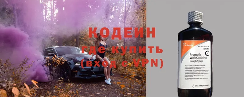 MEGA ССЫЛКА  Гаврилов-Ям  Кодеин Purple Drank 