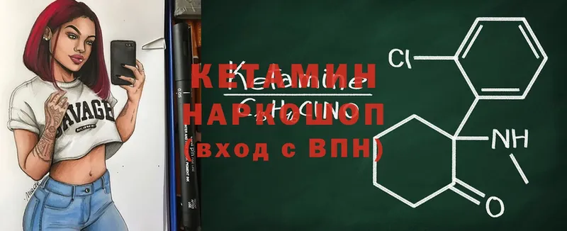 Кетамин ketamine  Гаврилов-Ям 