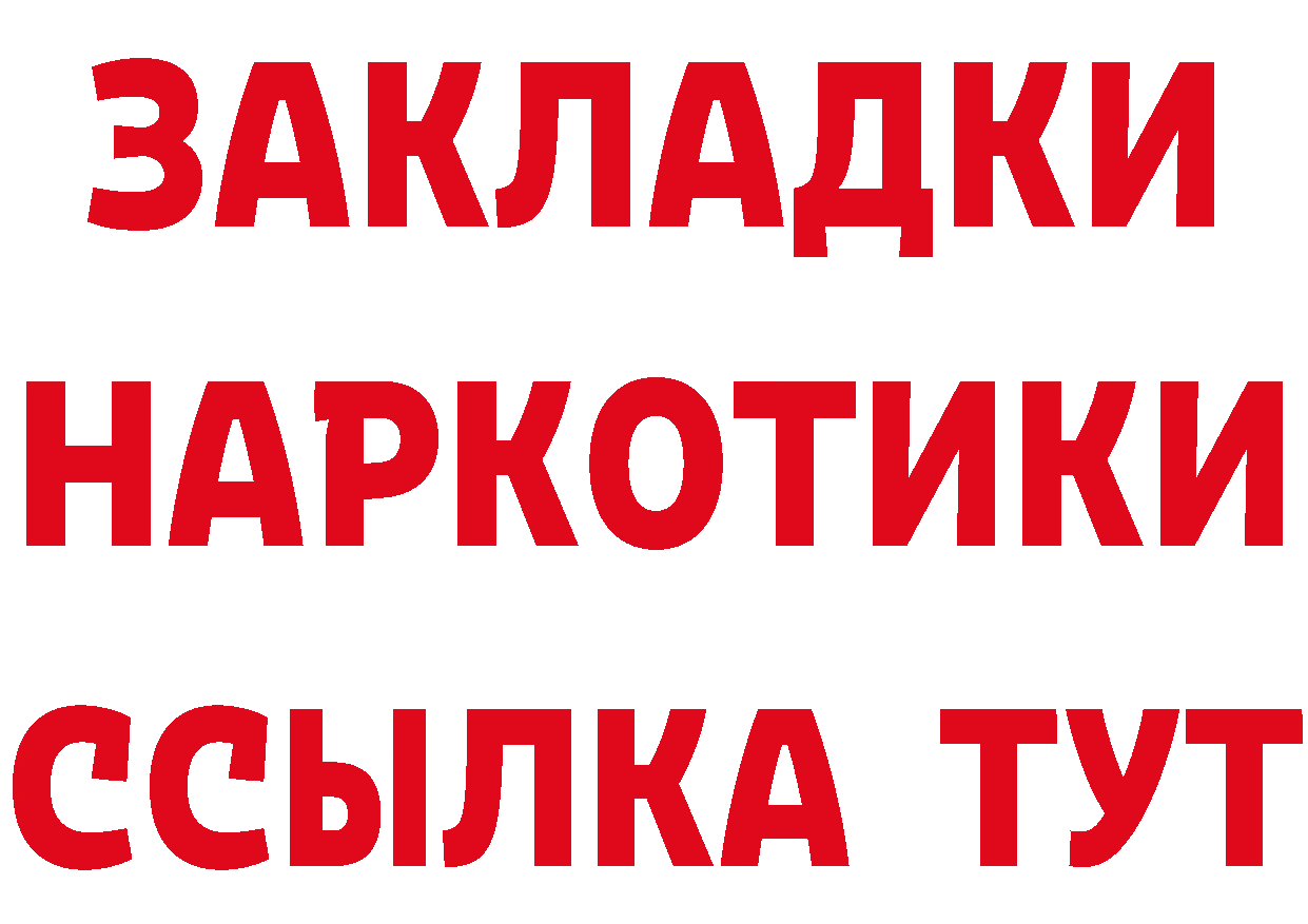 МЕТАДОН мёд зеркало нарко площадка гидра Гаврилов-Ям