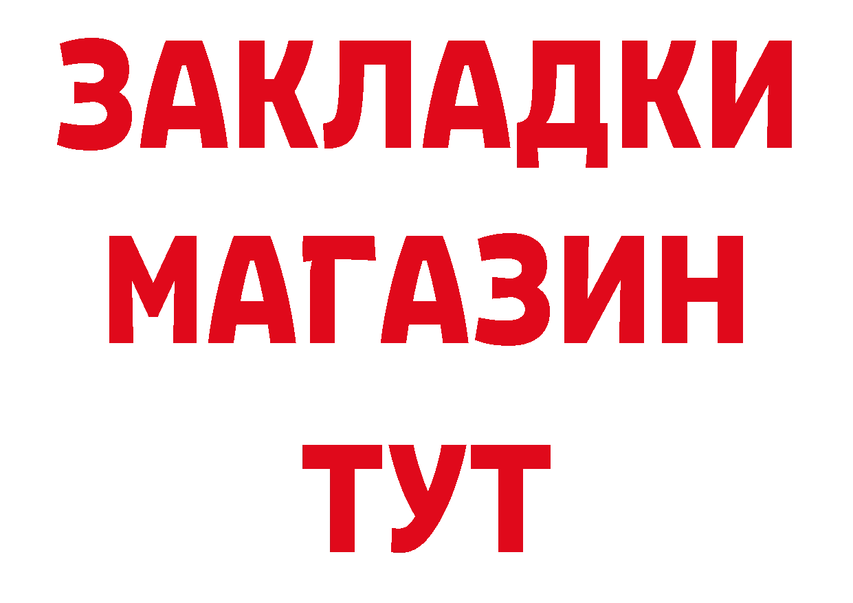 БУТИРАТ жидкий экстази как войти это OMG Гаврилов-Ям