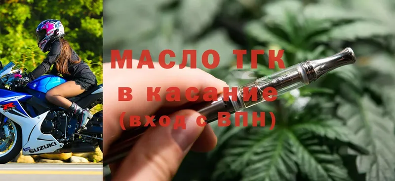 ТГК THC oil  купить наркотики сайты  Гаврилов-Ям 